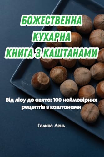 БОЖЕСТВЕННА КУХАРНА ... 64;ТАНАМИ