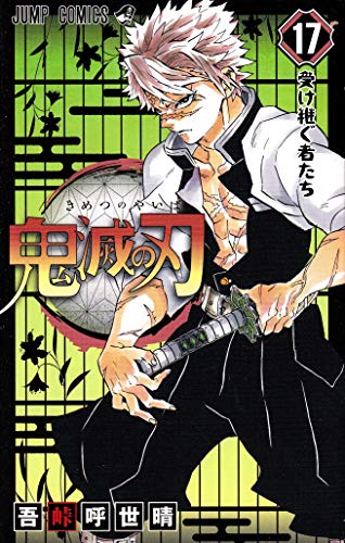 Devil's Blade 17 Devil's Blade 17