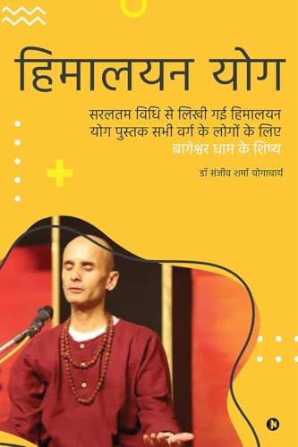 हिमालयन योग: Himalayan Yog book written in the simplest way for all kinds of people/सरलतम विधि से लिखी गई हिमालयन योग पुस्तक सभी वर्ग के लोगों के लिए: ... य von Notion Press