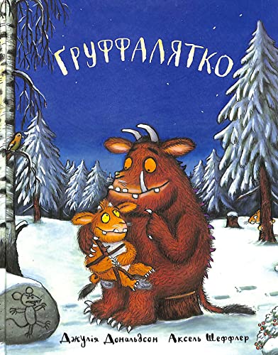 Gruffalyatko: Das Kind des Grüffelos (The Gruffalo)