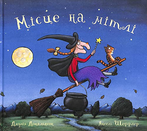 Misce na mitli (Room on the Broom)