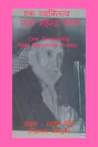एक व्यक्तित्व राजा महेन्द्र प्रताप: One Personality - Raja Mahendra Pratap von Notion Press