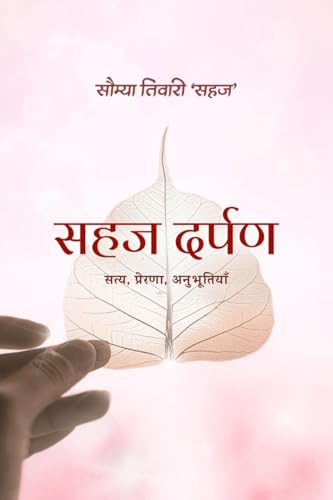 सहज दर्पण: Saty, Prerna, Anubhootiyaan von Notion Press