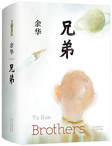 兄弟