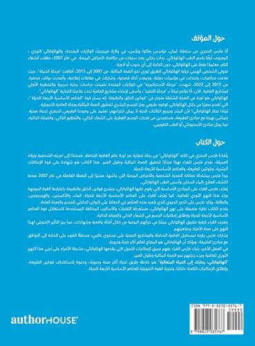 الهاكواباثي: رحلتك إلى ... ة