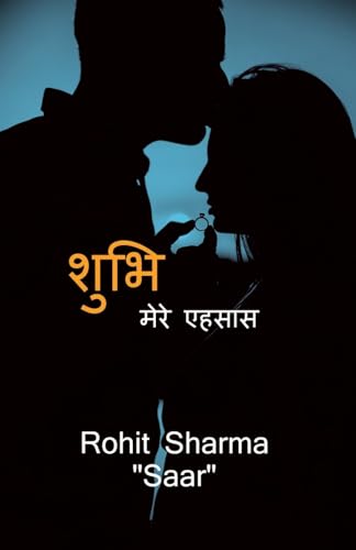 शुभि - मेरे एहसास von Notion Press