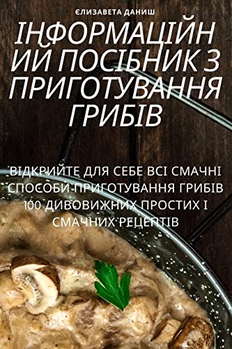 ІНФОРМАЦІЙНИЙ ПОСІБНИК ... ГР ІНФОРМАЦІЙНИЙ ПОСІБНИК ... ГР von Not Avail