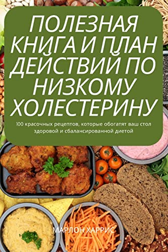 ПОЛЕЗНАЯ КНИГА И ПЛАН ... von Not Avail