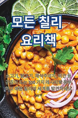 모든 칠리 요리책 von Aurosory ltd