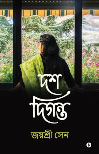 দশ দিগন্ত von Notion Press