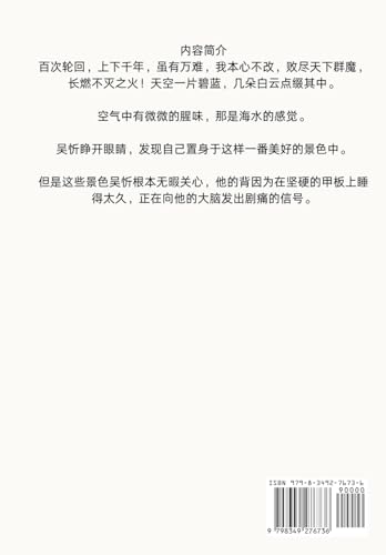 火焰王子: 第三部 von Not Avail