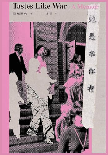 她是幸存者 她是幸存者 von Taotao Publishing