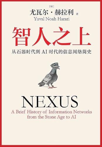 智人之上 智人之上 von Taotao Publishing