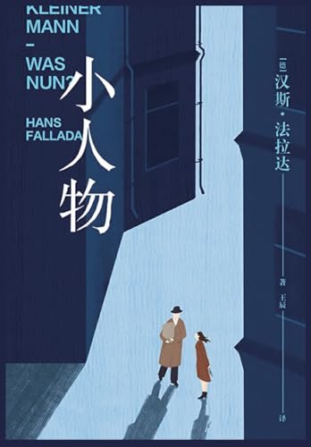 小人物 小人物 von Taotao Publishing