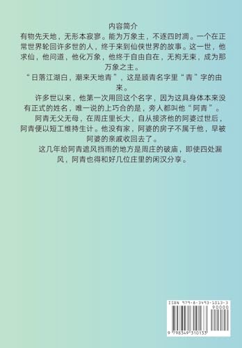 万象之主: 第二部 von Not Avail