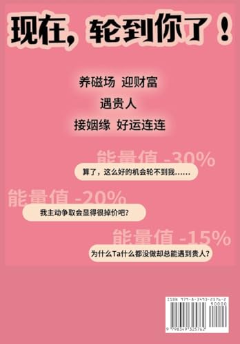 我总在好运的能量里 我总在好运的能量里 von Taotao Publishing