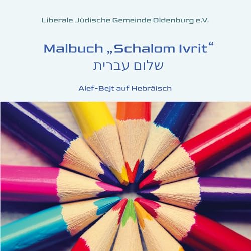 Malbuch „Hallo Hebräisch“ oder „Schalom Ivrit“: Alef-Bejt auf Hebräisch - Malen und Schreiben von tredition