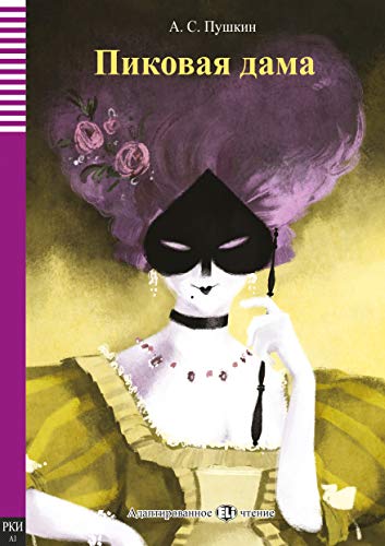 Pikovaia Dama - The Queen of Spades + audio online. A1: ELI Russian Graded Readers