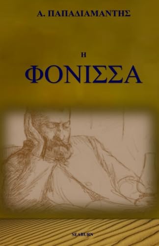 H Fonissa