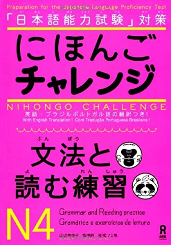 Nihongo Challenge N4 Grammar Reading JLPT