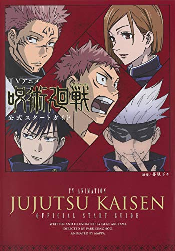JUJUTSU KAISEN TV ANIMATION START GUIDE (VO JAPONAIS)