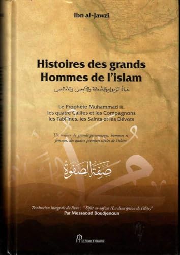 Coeur spirituel en Islam (Le) : Sa réalité, ses combats, son armée, ses merveilles et ses prodiges von EL BAB EDITIONS