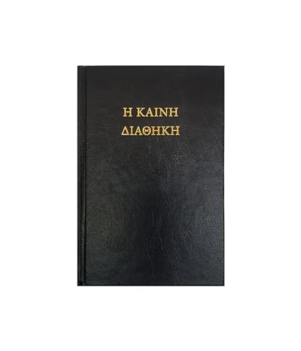 Greek Text Underlying the English Authorised Version of 1611 (New Testament)