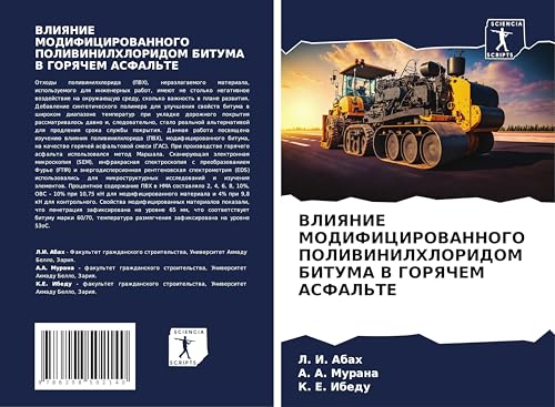 VLIYaNIE MODIFICIROVANNOGO POLIVINILHLORIDOM BITUMA V GORYaChEM ASFAL'TE von Sciencia Scripts