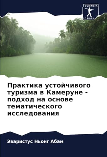 Практика устойчивого туризма в Камеруне - подход на основе тематического исследования: DE Практика устойчивого туризма в Камеруне - подход на основе тематического исследования: DE von Sciencia Scripts