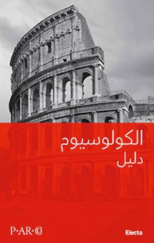 Colosseo. Guida breve. Nuova ediz. (SAR) von Electa