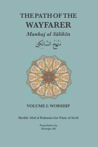 Manhaj al Sālikīn: PATH OF THE WAYFARER (Manhaj al Sālikīn (The Path of the Wayfarer), Band 1)