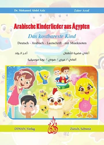 Arabische Kinderlieder aus Ägypten: Das kostbareste Kind, Deutsch - Arabisch - Lautschrift - mit Musiknoten