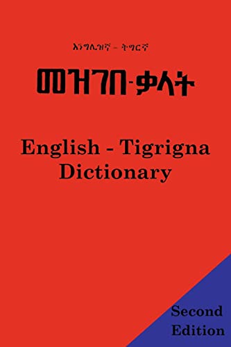 English-Tigrigna Dictionary: A Dictionary of the Tigrinya Language