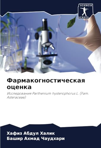 Фармакогностическая оценка: Исследования Parthenium hysterophorus L. (Fam. Asteraceae): Issledowaniq Parthenium hysterophorus L. (Fam. Asteraceae) von Sciencia Scripts