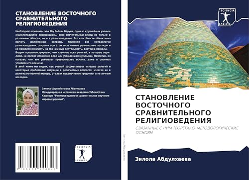 STANOVLENIE VOSTOChNOGO SRAVNITEL'NOGO RELIGIOVEDENIYa: SVYaZANNYE S NIM TEORETIKO-METODOLOGIChESKIE OSNOVY von Sciencia Scripts