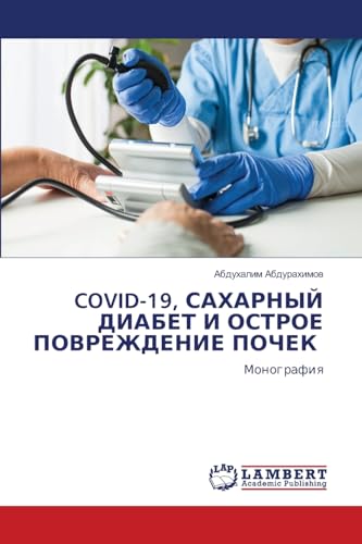 COVID-19, SAHARNYJ DIABET I OSTROE POVREZhDENIE POChEK: Monografiq von LAP LAMBERT Academic Publishing
