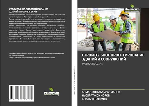 STROITEL'NOE PROEKTIROVANIE ZDANIJ I SOORUZhENIJ: UChEBNOE POSOBIE STROITEL'NOE PROEKTIROVANIE ZDANIJ I SOORUZhENIJ: UChEBNOE POSOBIE von Palmarium Academic Publishing