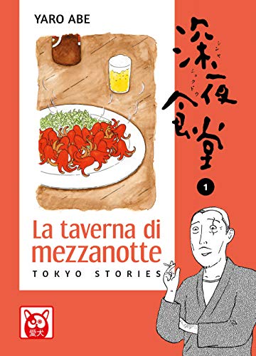 La taverna di mezzanotte. Tokyo stories (Vol. 1) (Aiken)