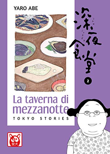 La taverna di mezzanotte. Tokyo stories (Vol. 2) (Aiken)