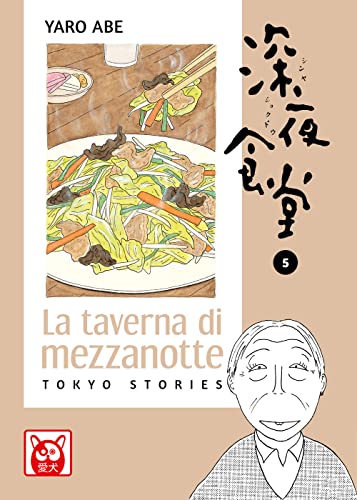 La taverna di mezzanotte. Tokyo stories (Vol. 5) (Aiken)