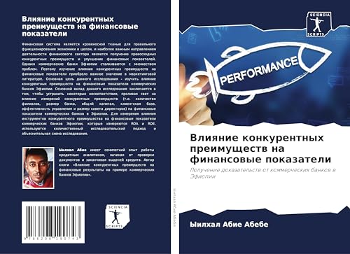 Vliqnie konkurentnyh preimuschestw na finansowye pokazateli: Poluchenie dokazatel'stw ot kommercheskih bankow w Jefiopii Vliqnie konkurentnyh preimuschestw na finansowye pokazateli: Poluchenie dokazatel'stw ot kommercheskih bankow w Jefiopii