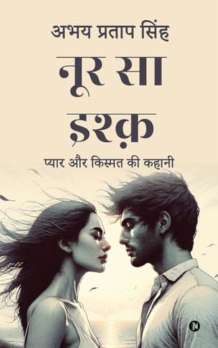 Noor Sa Ishq: A Tale of Love and Destiny / प्यार और किस्मत की कहानी von Notion Press