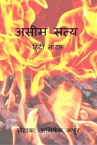 Aseem Satya von Notion Press