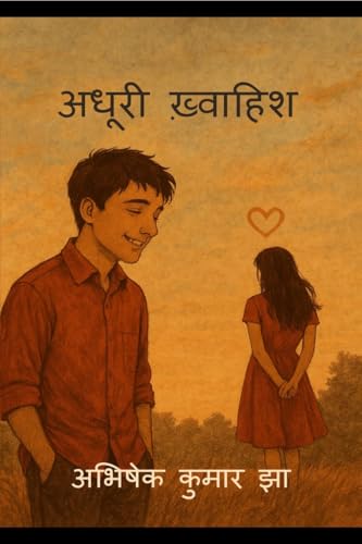 Adhoori Khwaahish von Notion Press