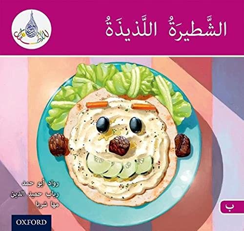 The Arabic Club Readers: Pink B: Delicious sandwich von Oxford University Press