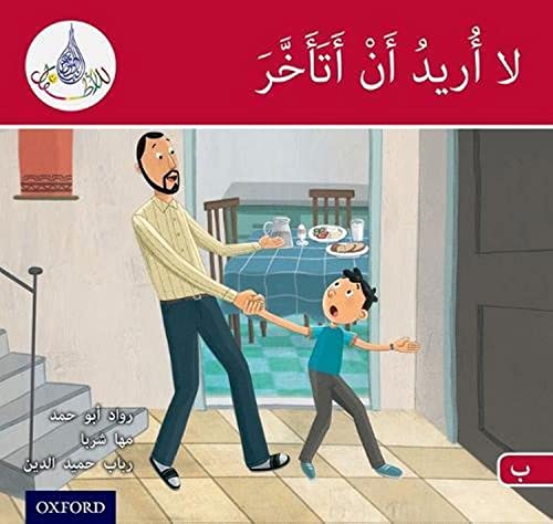 The Arabic Club Readers: Red B: I don't want to be late von Oxford University Press