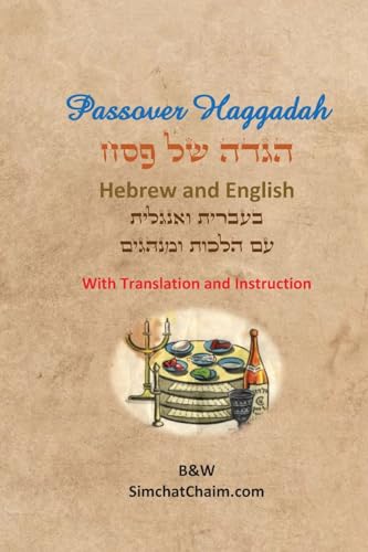 Passover Haggadah - Hebrew and English von Judaism