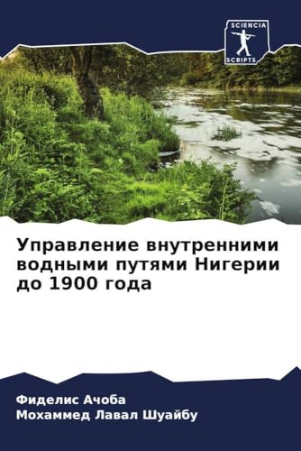 Uprawlenie wnutrennimi wodnymi putqmi Nigerii do 1900 goda von Sciencia Scripts