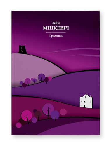 Гражына / Grażyna