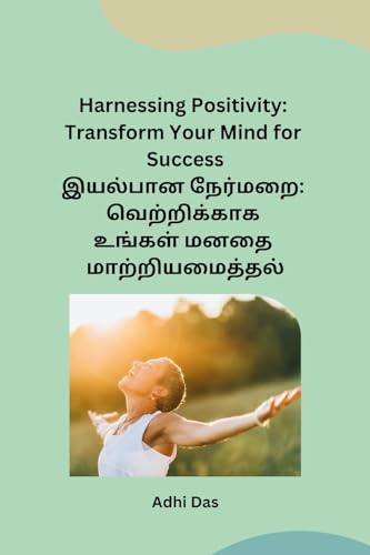 Harnessing Positivity: Transform Your Mind for Success von Self